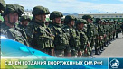 Поздравление Главы Тувы с Днём создания вооружённых сил Российской Федерации